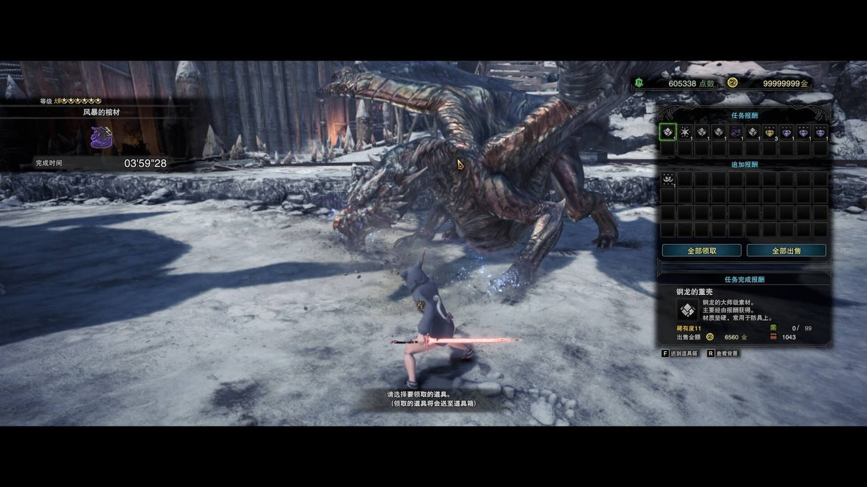 A victory screen displaying the rewards after defeating a giant monster in Monster Hunter World: Iceborne DLC on PC Steam, showing the loot and items collected after a successful hunt. Grab your Iceborne DLC key now at RushGame.co